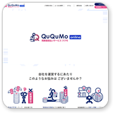 QuQuMoイメージ1